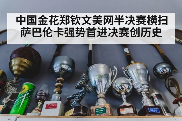 tennis trophy celebration