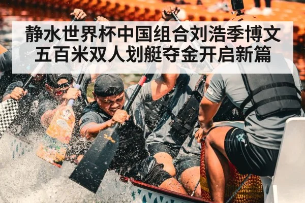 paddling competition