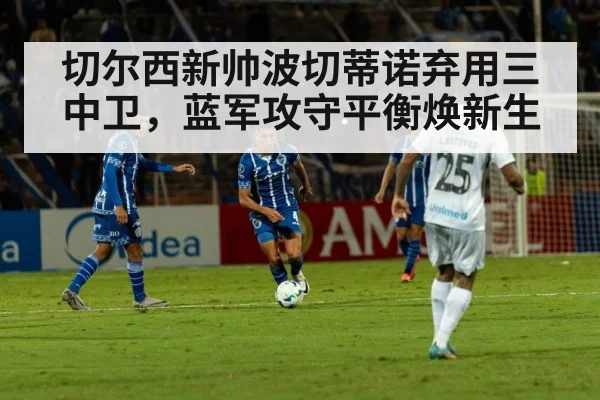 football tactical formation